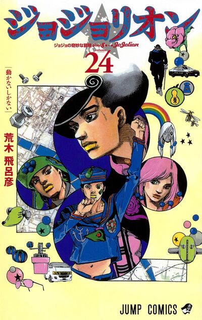 JoJolion - Volume 24 - JoJo's Bizarre Encyclopedia